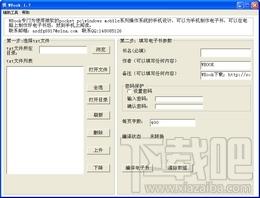 WBook,WBook下载,电子书制作软件