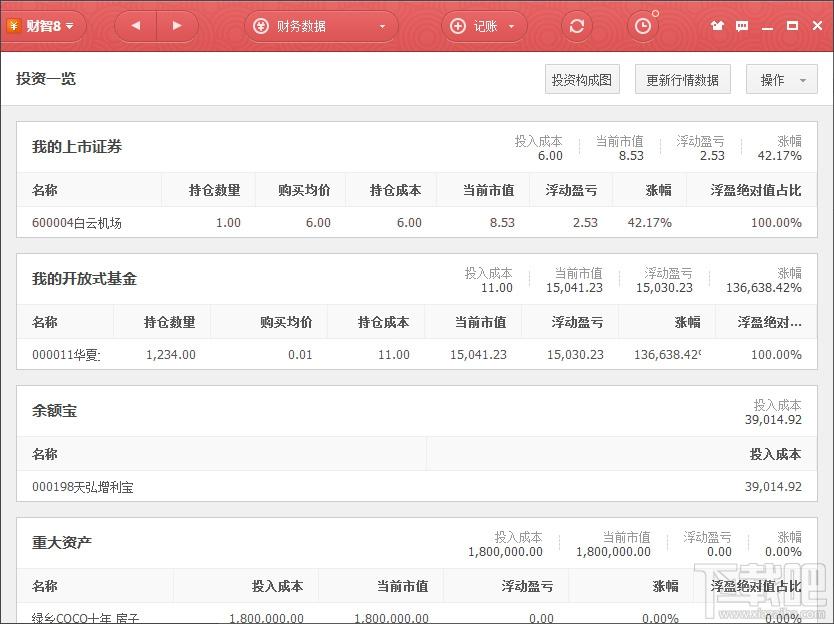 财智7 ,财智7免费版下载,财智7免费版官方下载