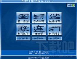 日语五十音图半日通,日语五十音图半日通下载,日语五十音图半日通官方下载