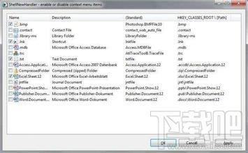ShellNewHandler(禁用右键新建文件类) 英文绿色版,ShellNewHandler(禁用右键新建文件类) 英文绿色版下载,ShellNewHand