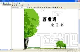 百度通电子书制作生成器,百度通电子书制作生成器下载,百度通电子书制作生成器官方下载