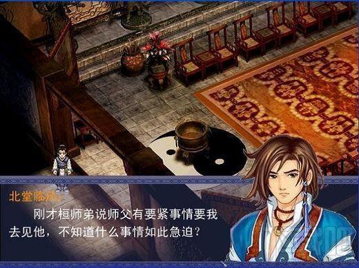 仙剑奇侠传,双剑传说,仙剑奇侠传之双剑传说