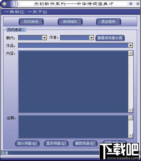中华成语宝典,中华成语宝典下载,中华成语宝典官方下载