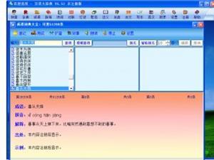 汉语大辞典,汉语大辞典下载,汉语大词典