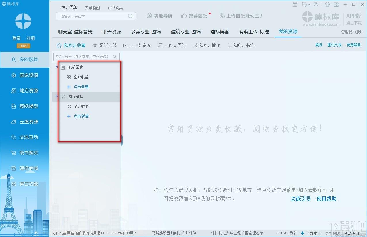 建标库下载,工程图标软件,图纸模型