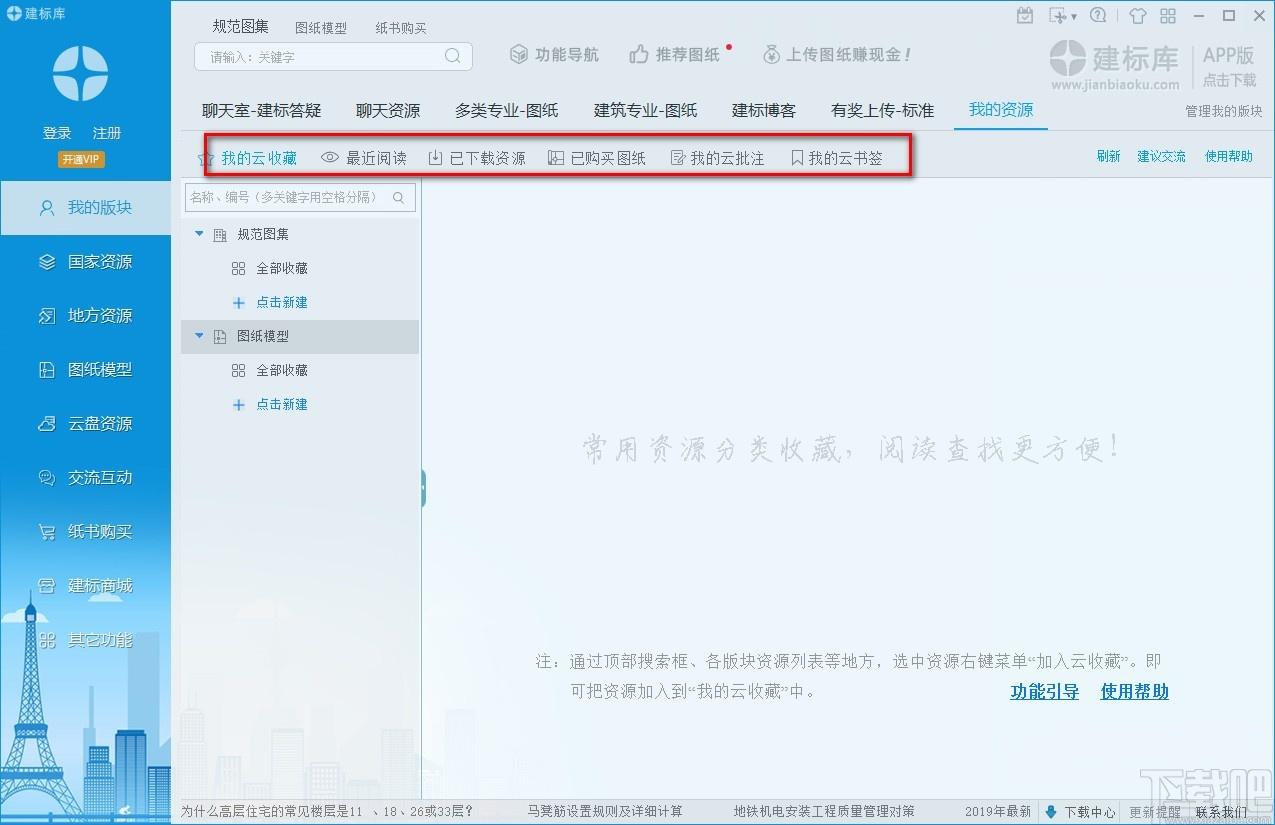 建标库下载,工程图标软件,图纸模型