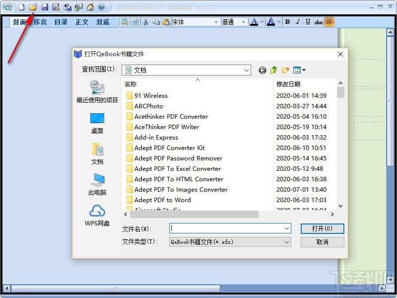 QeBook下载,电子书制作工具,电子书制作