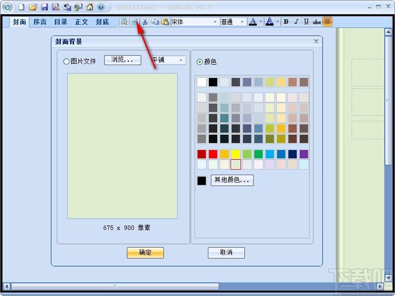 QeBook下载,电子书制作工具,电子书制作