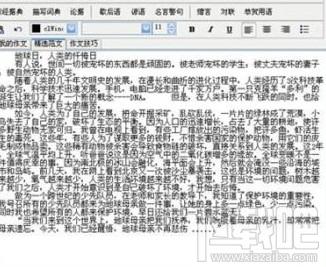 轻松作文,轻松作文XP,轻松作文XP下载,写作文工具