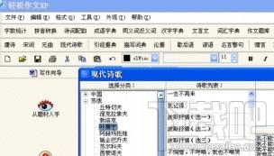轻松作文,轻松作文XP,轻松作文XP下载,写作文工具