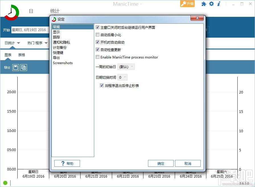 manictime,ManicTime下载,时间管理