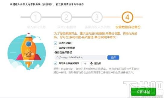 北京市自然人税收管理系统扣缴客户端下载,自然人税收管理系统,报税软件