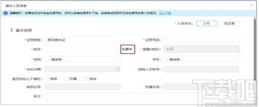 北京市自然人税收管理系统扣缴客户端下载,自然人税收管理系统,报税软件