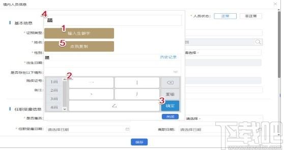 北京市自然人税收管理系统扣缴客户端下载,自然人税收管理系统,报税软件
