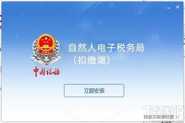 北京市自然人税收管理系统扣缴客户端下载,自然人税收管理系统,报税软件