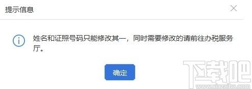 北京市自然人税收管理系统扣缴客户端下载,自然人税收管理系统,报税软件