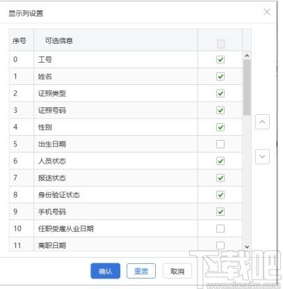 北京市自然人税收管理系统扣缴客户端下载,自然人税收管理系统,报税软件