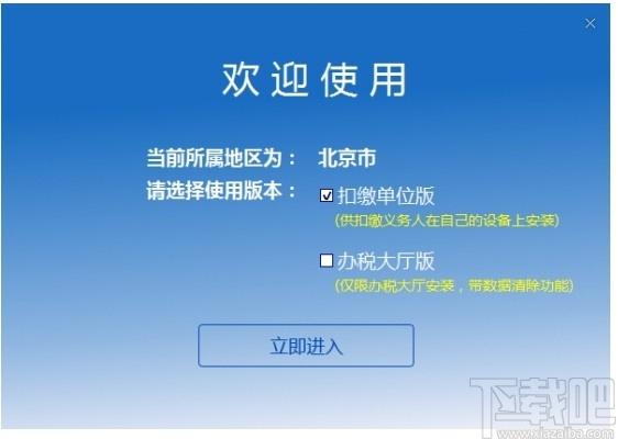 北京市自然人税收管理系统扣缴客户端下载,自然人税收管理系统,报税软件