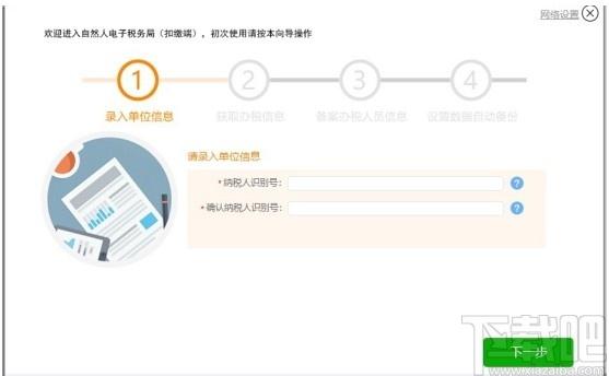 北京市自然人税收管理系统扣缴客户端下载,自然人税收管理系统,报税软件