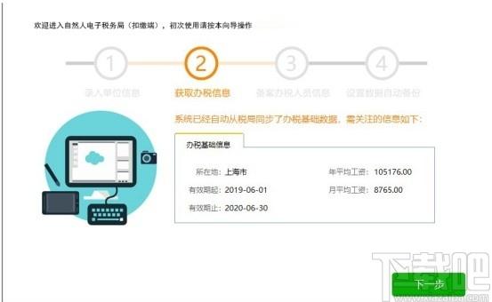 北京市自然人税收管理系统扣缴客户端下载,自然人税收管理系统,报税软件
