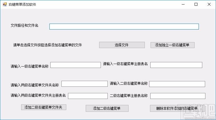 右键菜单添加软件,右键菜单管理软件,右键菜单管理
