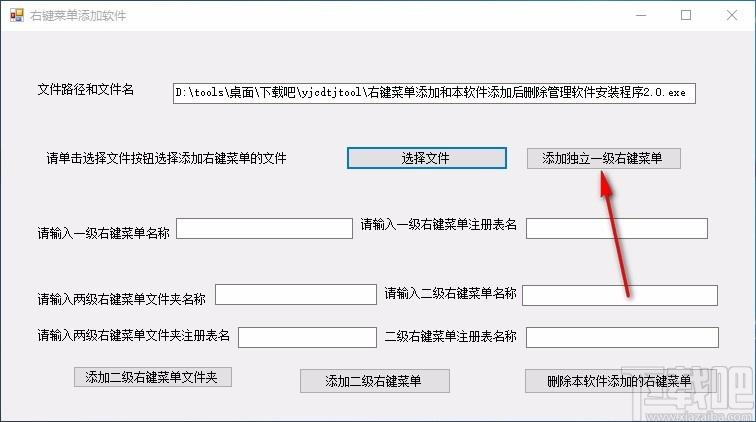 右键菜单添加软件,右键菜单管理软件,右键菜单管理