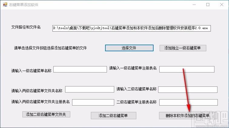 右键菜单添加软件,右键菜单管理软件,右键菜单管理