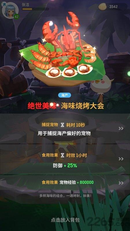不朽的乌拉拉游戏下载,rpg手游,不朽的乌拉拉,卡通游戏