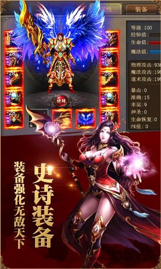仙魔屠龙手游九游版下载,仙魔屠龙,传奇手游,pk手游