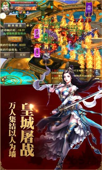 仙魔屠龙手游九游版下载,仙魔屠龙,传奇手游,pk手游