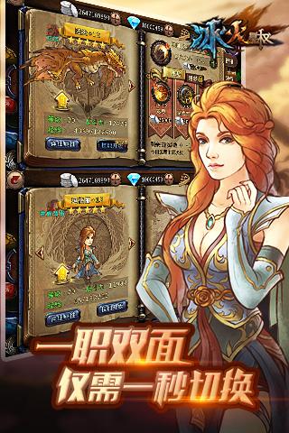 冰火皇权手游下载,冰火皇权,角色扮演手游,rpg手游