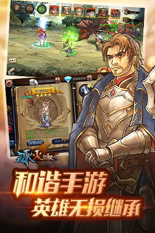 冰火皇权手游下载,冰火皇权,角色扮演手游,rpg手游