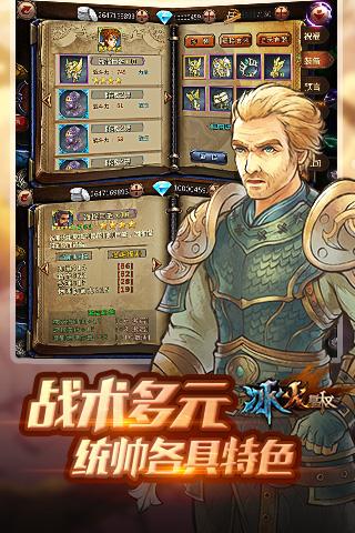 冰火皇权手游下载,冰火皇权,角色扮演手游,rpg手游