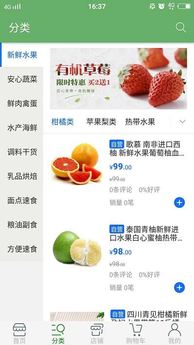 友沅果蔬手机版下载,友沅果蔬,蔬菜app