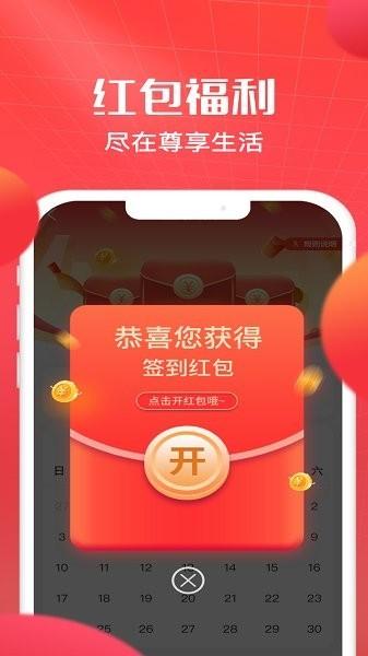 尊享生活手机版下载,尊享生活,电商app
