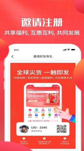 尊享生活手机版下载,尊享生活,电商app