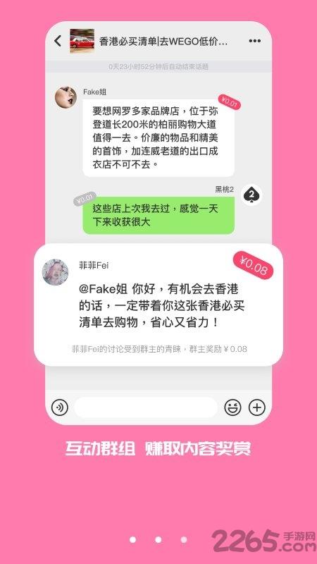 好记app下载,好记,电商app,推广app