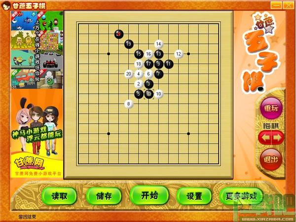 五子棋,甘蔗,甘蔗五子棋,甘蔗五子棋单机版