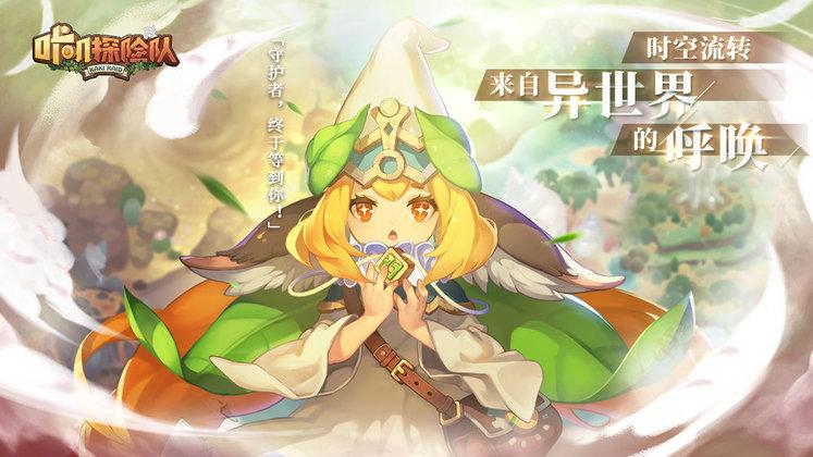 咔叽探险队taptap下载,q萌游戏,卡通游戏,taptap手游,咔叽探险队