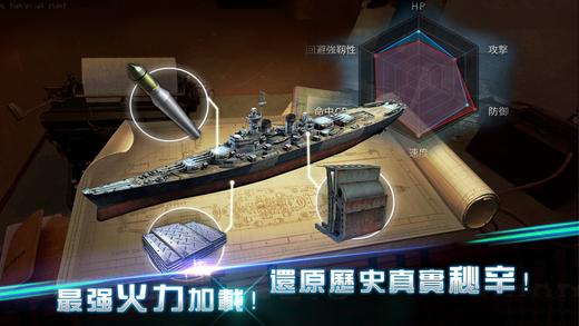 海战传奇破解版下载,海战传奇,海战手游,策略手游
