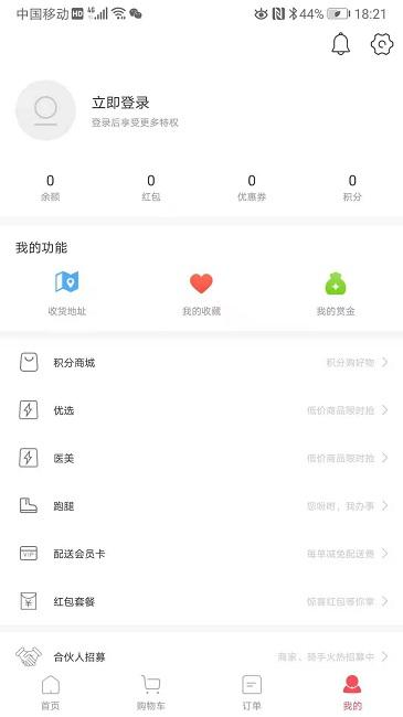 宜必购app最新版下载,宜必购,购物app,优惠app