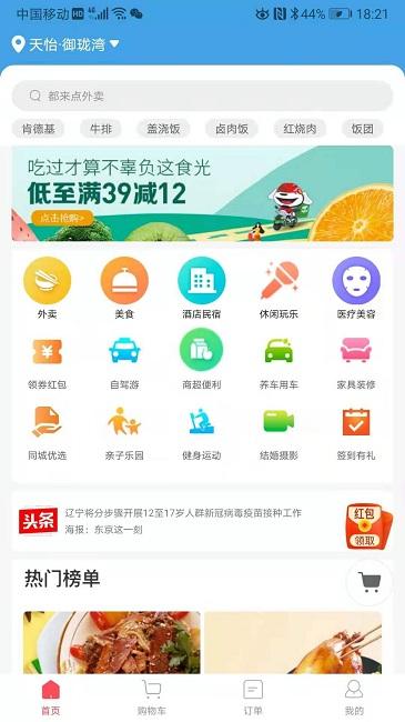 宜必购app最新版下载,宜必购,购物app,优惠app