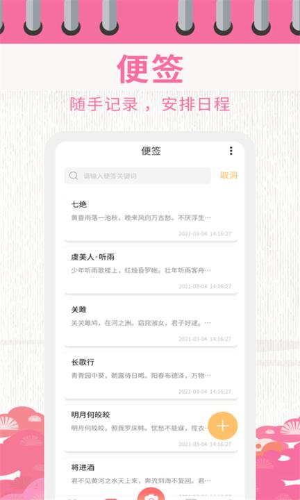 日历相机app下载,日历相机,相机app