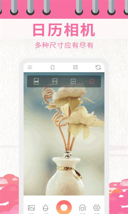 日历相机app下载,日历相机,相机app