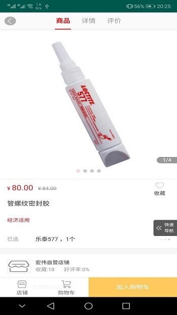 天马平台下载,天马平台,采购app