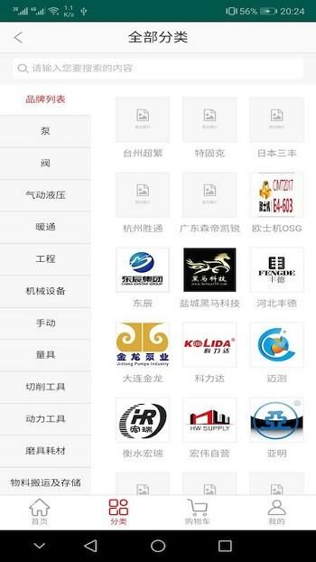 天马平台下载,天马平台,采购app