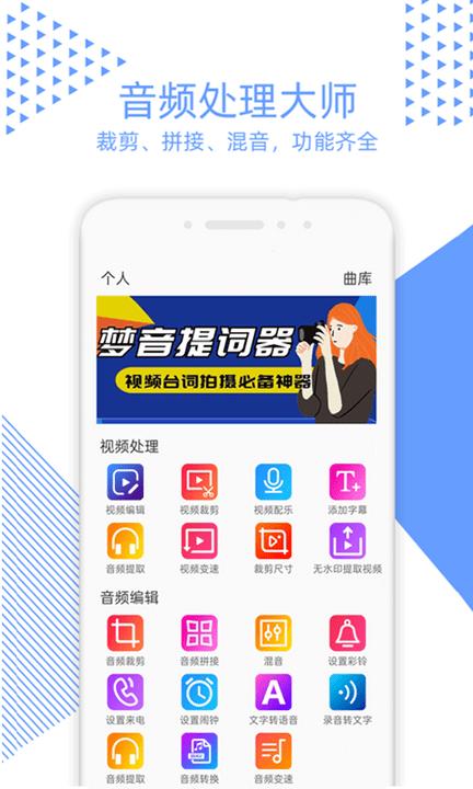 视频裁剪app免费下载,视频裁剪,后期app,工具app