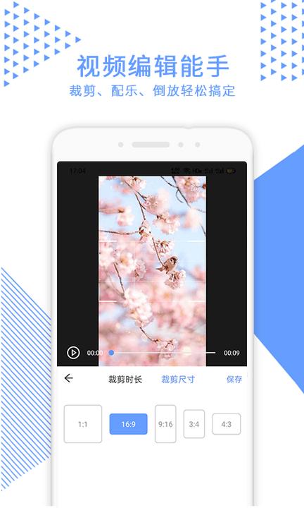 视频裁剪app免费下载,视频裁剪,后期app,工具app