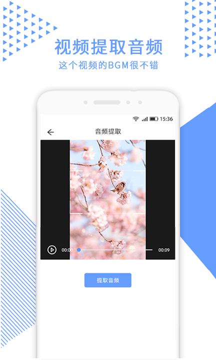 视频裁剪app免费下载,视频裁剪,后期app,工具app
