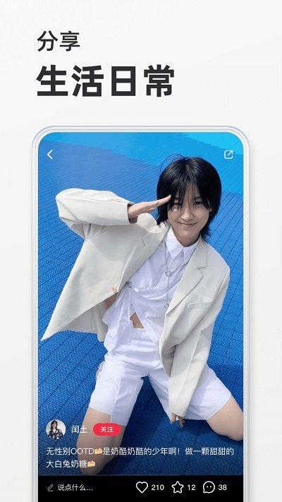 小红书谷歌play版下载,网购app,电商app,小红书